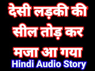 Hindi Audio Sex Story Desi Bhabhi Sex Devar Bhabhi Sex Video Indian Hindi Audio Sex Video Desi Girl Hot Porn