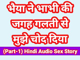 My Sex Story In Hindi With Sexy Dirty Voice Hindi Sex Story Hindi Chudai Kahani Desi Bhabhi Xxx Video Hd Bollywood Porn