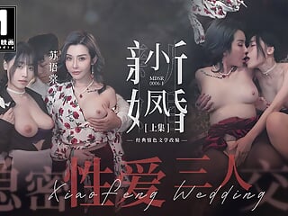 Modelmedia Asia – Xiao Feng New Marriage – Secret Sex Threesome