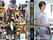 SHKD-631: Deceived Teacher 9 - Nanami Kawakami