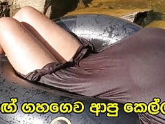 Travel with Step Sister and Outdoor Sex in Sri Lanka