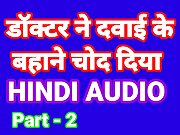 Doctar Ne Dabai Ke Bahane Choot Marli Part-2 (Hindi Audio)