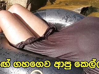 Sri Lankan Sex Girl, Sinhala Sex, Mom, MILF