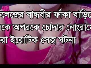 Dirty Bangla Talking. Horny Stepsister Amature Tight Pussy and Beautiful Boobs Showing