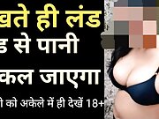 Your Priya Best Sex Audio Story, Priya Bhabhi ki chut chudai sexy bhabhi and dever full fucked