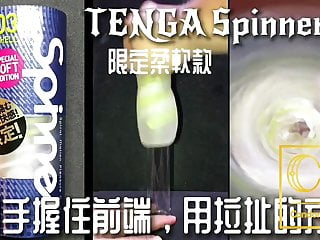 Condomlover Tenga Spinner03 Shell Special Soft Edition Unbox...