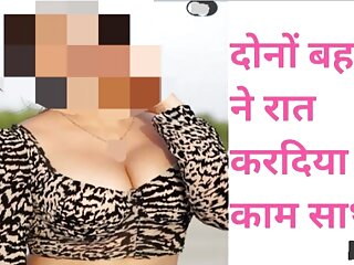 Desi Sexi Punjabi Nanad Fucked With Her Boyfriend By Big Cock, Fucking Hard, Full Dirty Audio, Sexycouple Porn Fuck Chud