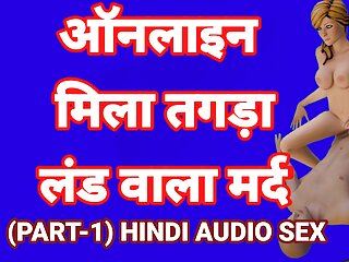 Indian, Hindi Audio, SexKahani6261