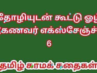 Tamil sex Story - Tamil Kama Kathai. I Exchanged My Husband with My Friend Part 6