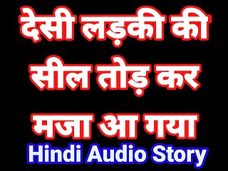 Hindi Audio Sex Story Desi Bhabhi Sex Devar Bhabhi Sex Video Indian Hindi Audio Sex Video Desi Girl Hot Porn