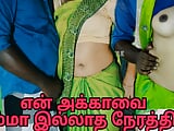 My step mother has allowed me to have sex with my step sister clear tamil audio