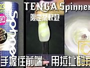 CondomLover TENGA spinner03-SHELL SPECIAL SOFT EDITION unbox