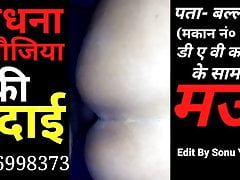 Mau Ki Randi Sadhana Kannojiya Mau Hotel Sex Video Sonu Yada