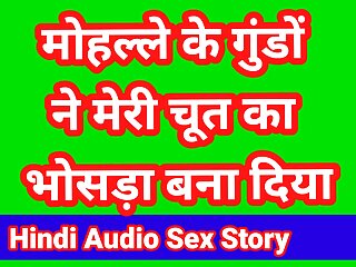 Hindi, Sex Story in Hindi, Hindi Audio, SexKahani6261