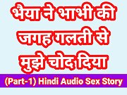 My Sex Story In Hindi With Sexy Dirty Voice Hindi Sex Story Hindi Chudai Kahani Desi Bhabhi Xxx Video Hd Bollywood Porn
