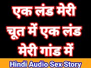 Hindi Audio Sex Story In Hindi Chudai Kahani Hindi Mai Bhabhi Hindi Sex Video Hindi Chudai Video Desi Girl Hindi Audio